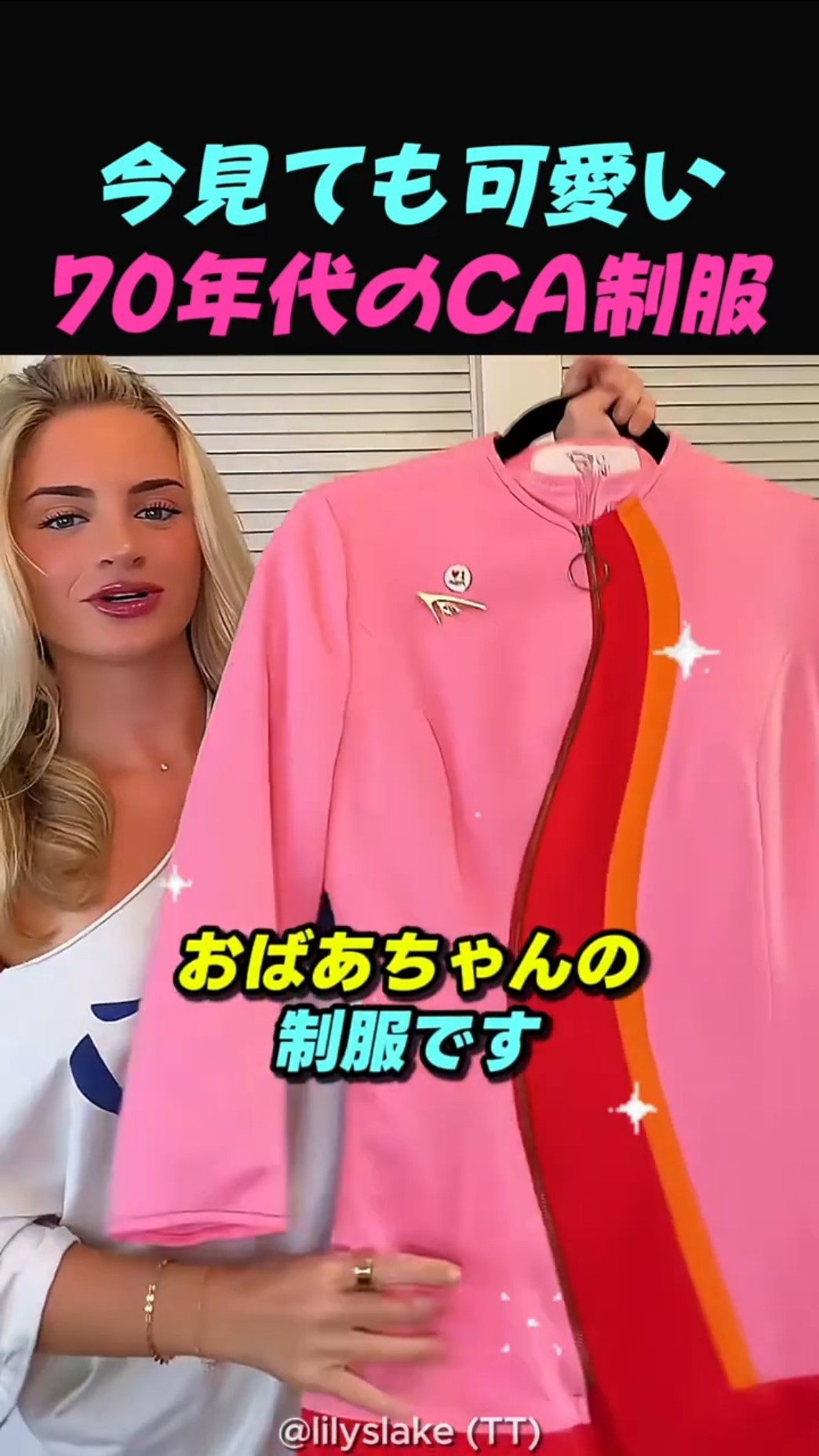 Still Cute Even Today: 70s Flight Attendant Uniform - YouTube