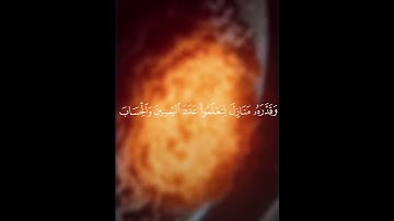 هُوَ الَّذِي جَعَلَ الشَّمْسَ ضِيَاءً وَالْقَمَرَ نُورًا (سورة يونس)