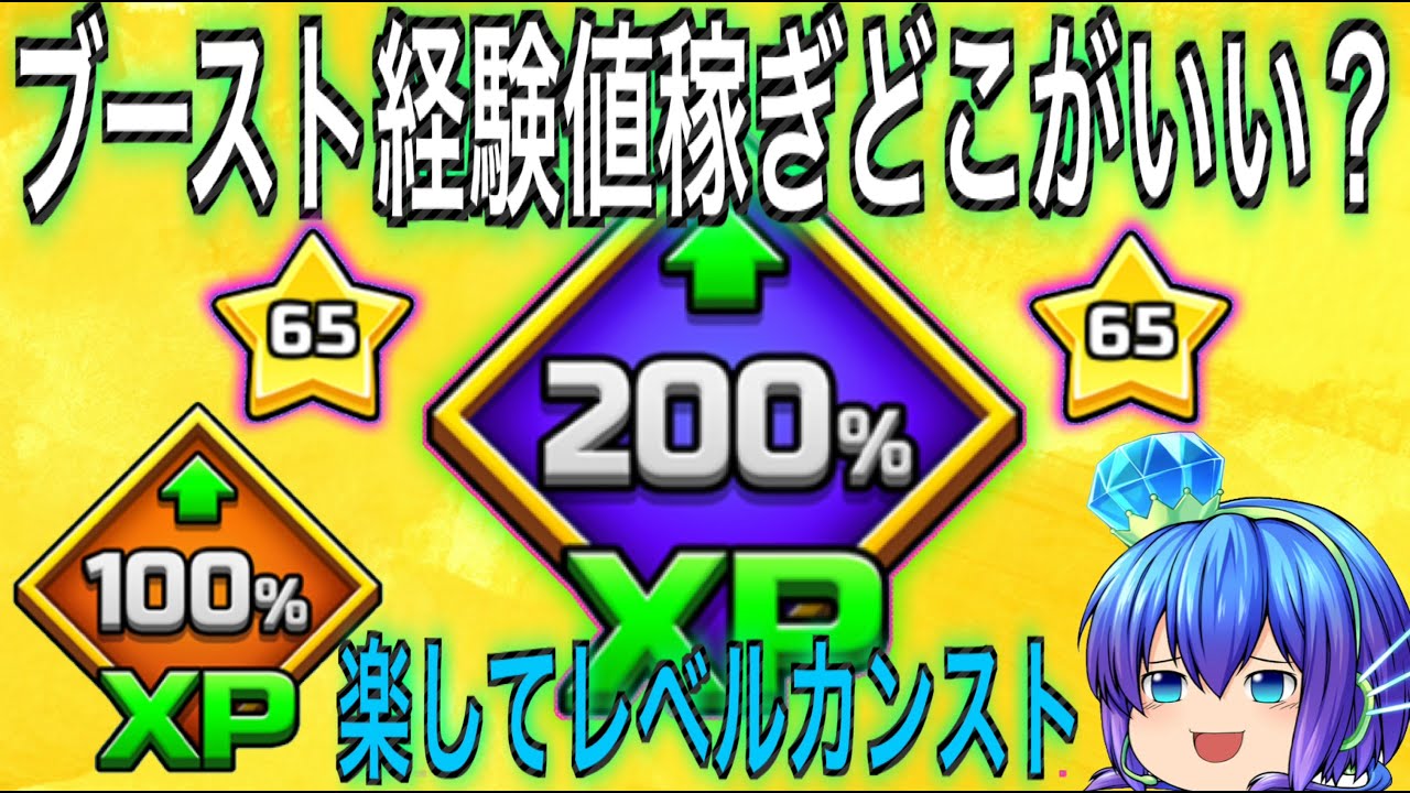 【ピクセルガン３Ｄ】初心者必見！ブースト使って楽してレベルカンスト【レベル上げ】【経験値稼ぎ】