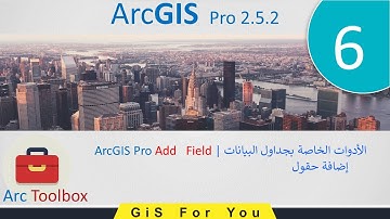 6–  الأدوات الخاصة  بجداول  البيانات  | ArcGIS  Pro  Add  Field  |  ArcGIS  Pro 2.5.2
