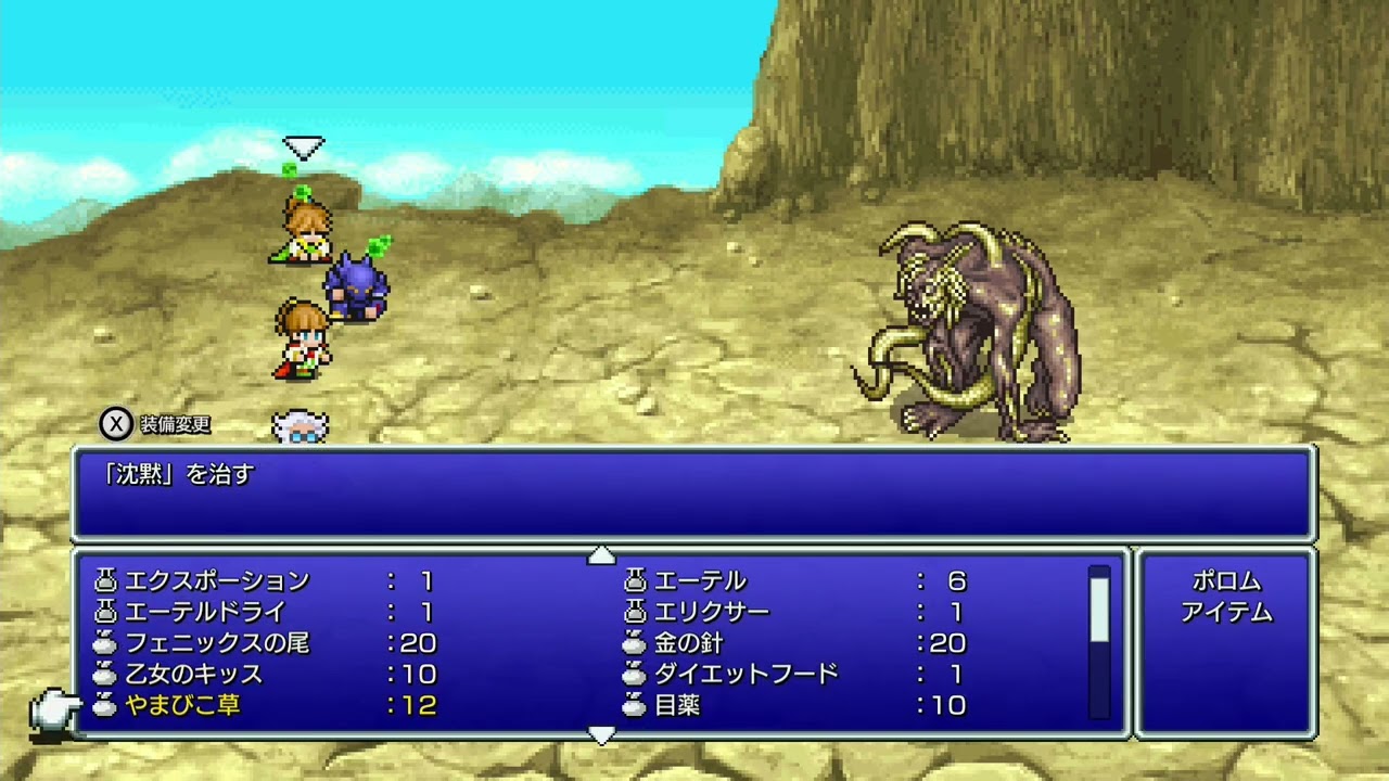 FF4 試練の山でセシルさんがパラディンになるまで(なり方はどう