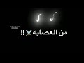 حلات واتس مهرجانات مسلم الجديد فتحت صدري اخدت طلقه من العصابه لسه بدري عشان تخلصوني يابا حلات واتس مهرجانات مسلم الجديد فتحت صدري اخدت طلقه من العصابه لسه بدري عشان تخلصوني يابا