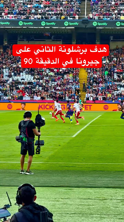 هدف برشلونة الثاني على جيرونا في الدوري الاسباني عن طريق اراخو اليوم