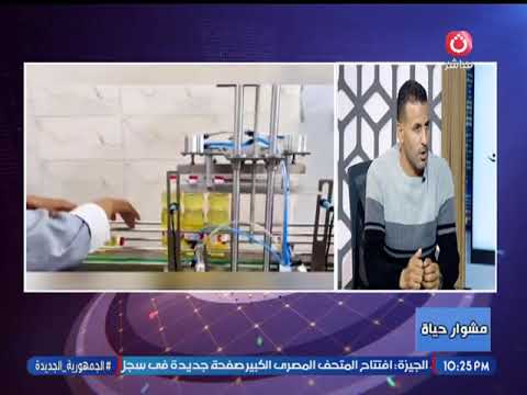 بكل فخر صنع في مصر رئ يس مجلس إدارة شركة الالمانية ماشين للتعبئة والتغليف يروي مشوار نجاح الشركة