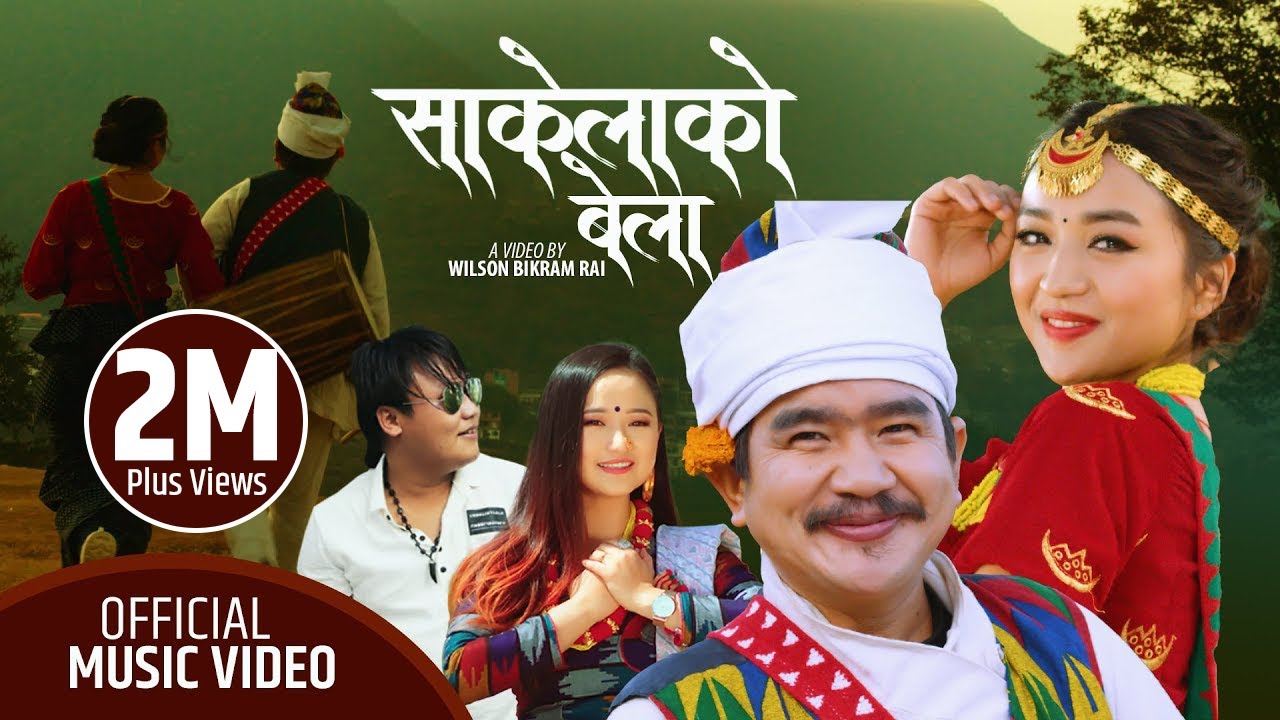 SAKELAKO BELA   Wilson Bikram Rai Takme Buda Alisha Rai DJ Melina Rai  New Nepali Song 2021