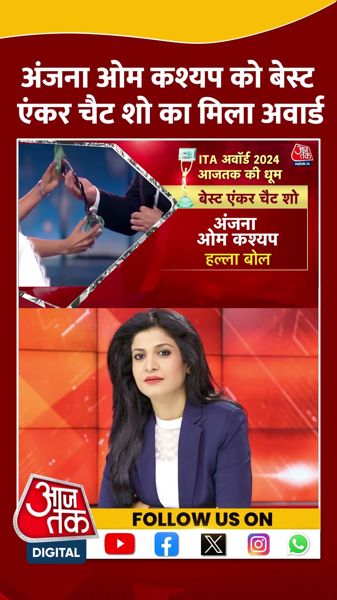 Anjana Om Kashyap को Best Anchor Chat Show का मिला अवार्ड | #anjanaomkashyap #itaawards2024 #shorts