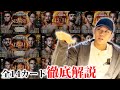 ガチで忖度なくRIZIN師走の超強者祭りの勝敗予想してみた