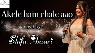 Akele hain chale aao (Live) | Shifa Ansari