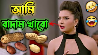 New Madlipz Badam Comedy Video Bengali 😂 || Desipola