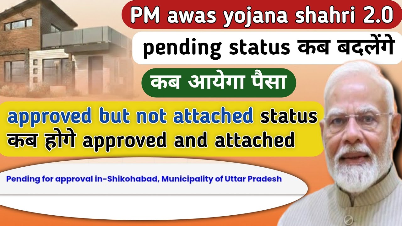 Pending for approval in municipality of xyz / approved but not attached yh status कब बदलेंगे 
