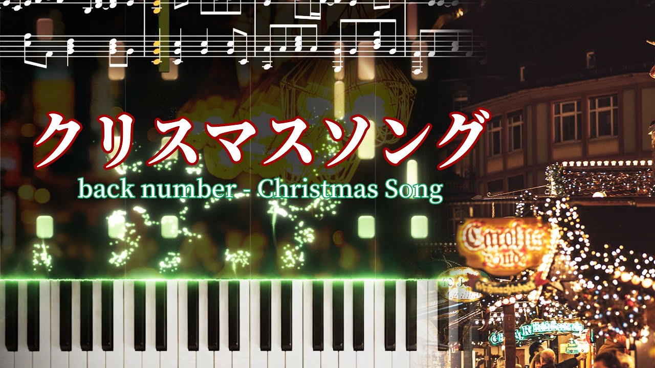 back number - Christmas Song | Piano Cover | Sheet Music - YouTube