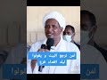 حمدتي قال الروب وكلنا تعبنا