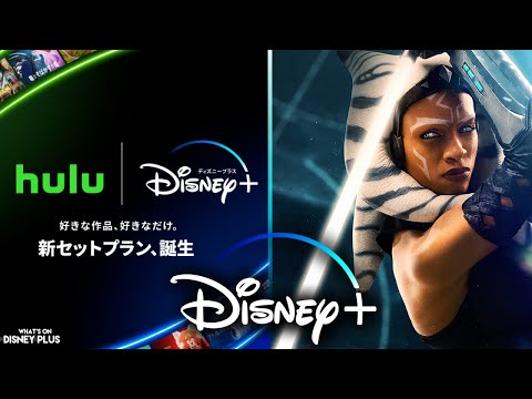 Star Wars: Ahsoka  Now Or Never – Trailer Released – What's On Disney Plus