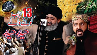 13 Rajab Ko Any Wala New Manqabat Haider Haider Haider Shahzad Hanief Madni