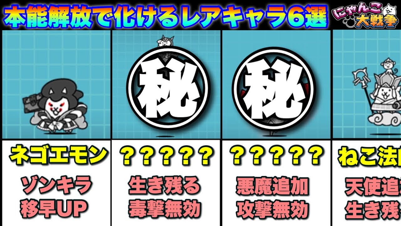 にゃんこ 大 戦争 本能