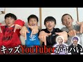 【笑ってはいけない】最近のキッズYouTuberがヤバいwwwwww