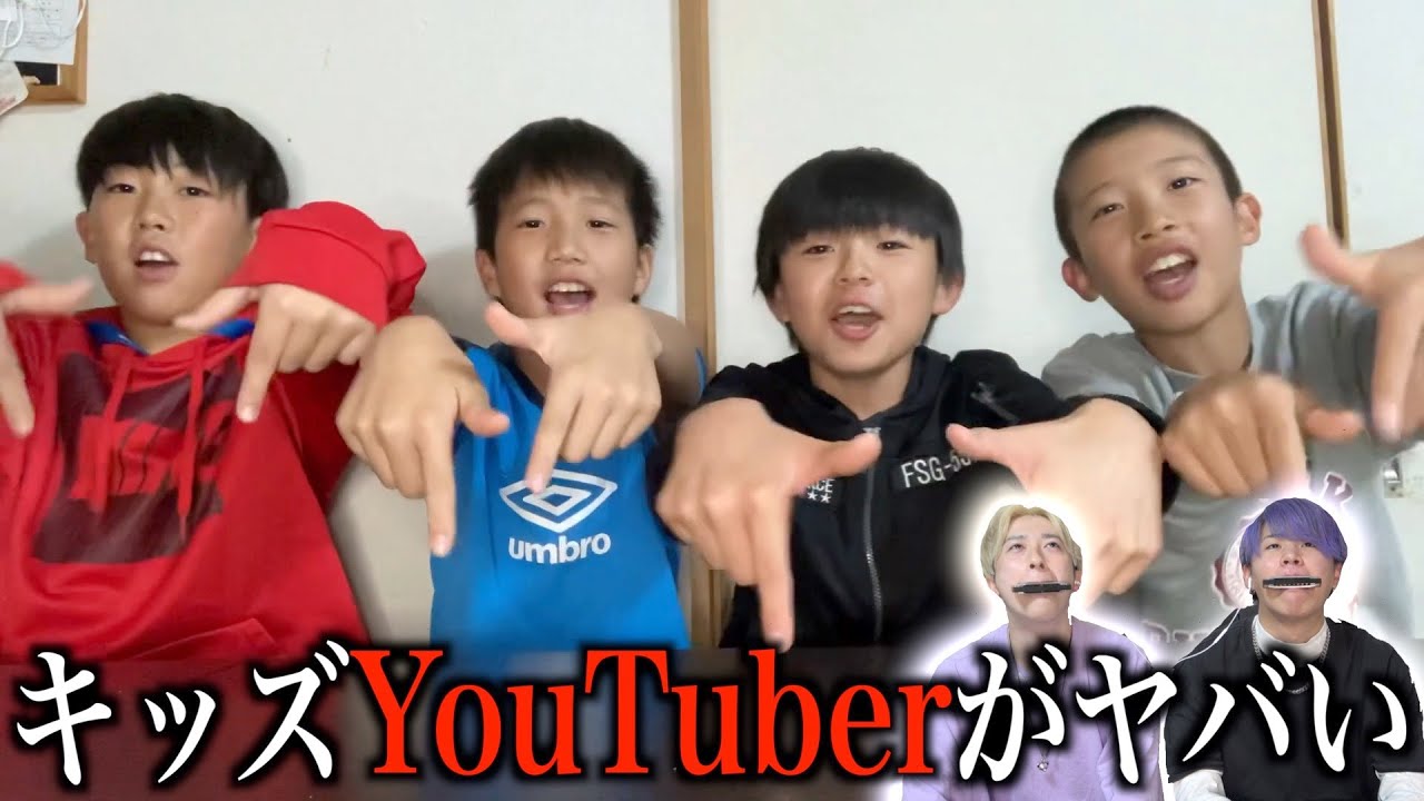 笑ってはいけない 最近のキッズyoutuberがヤバいwwwwww Youtube