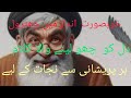 بہت ہی خوبصورت کلام پیروں کی چھترول جیلی پیر نہ منظور