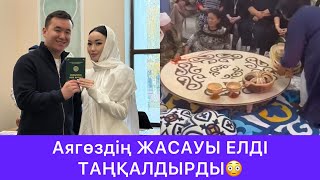 видео: Аягөздің жасауы керемет сәт😍😍😍😳😳 картинка: Аягөздің жасауы керемет сәт😍😍😍😳😳