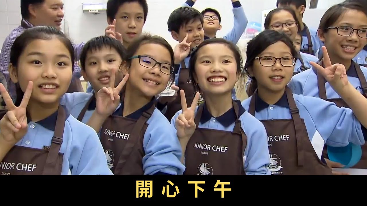 TVB 星期日檔案 開心下午 小學生除了朝八晚三的上學時間、數之不盡的家課與評核，這個學年開始，全港有最少十間小學在時間表上進行改革，午膳後、放學前，他們不用上學術課，可以開心地玩個飽