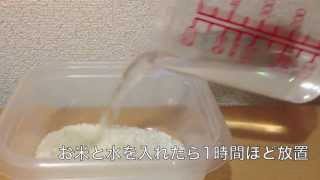 Ziplocコンテナーでお米を炊く方法how to cook rice with ziploc container