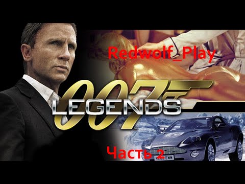 007: Legends Прохождение (Часть 2)