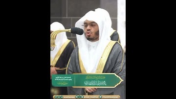 حتى إذا استيأس الرسل وظنوا أنهم قد كذبوا جاءهم نصرنا~تلاوة إبداعية بديعة بصوت الشيخ أ.د ياسر الدوسري
