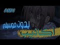 أيمي هيتاري أغنية أكاذيب مؤثر أيمي هيتاري أغنية أكاذيب مؤثر