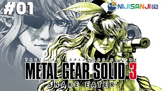 【METAL GEAR SOLID 3: SNAKE EATER (#01)】kept you waiting, huh【NIJISANJI EN | Pomu Rainpuff】