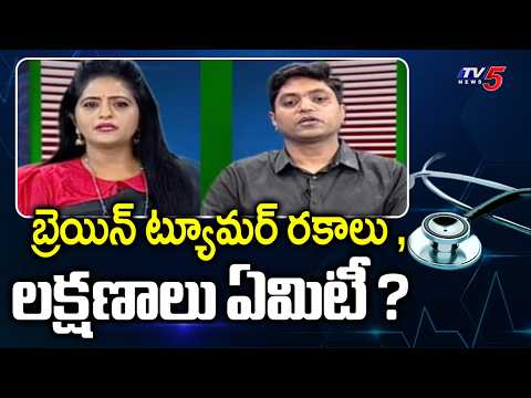 Health Time : Senior Neurologist Dr Siddharth Reddy Suggestions | Siddarth Nuero Hospital | TV5 News - TV5NEWS