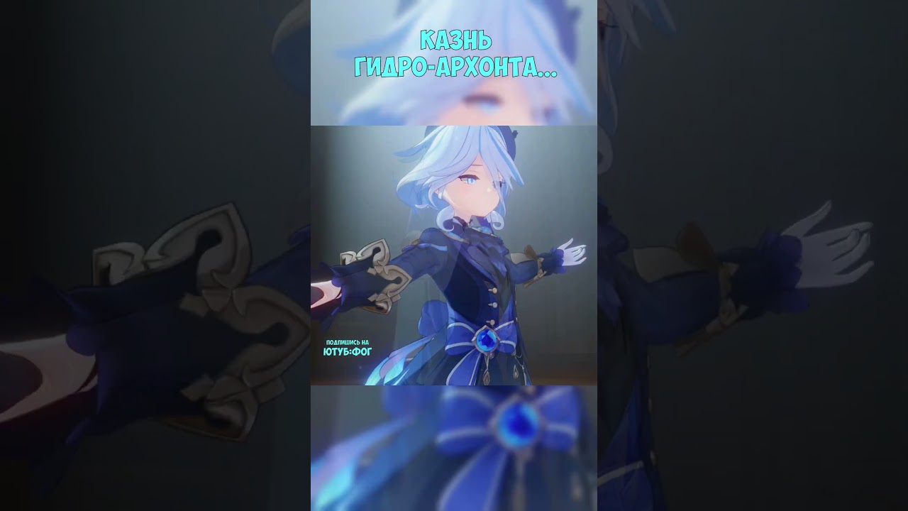КАЗНЬ ГИДРО АРХОНТА! (Фурина, Невиллет, Фокалорс) ► Фог GENSHIN IMPACT 4.2  