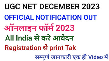 UGC NET Dec 2023 Online Form || UGC NET Form Fillup 2023 || How to Fill UGC NET Dec 2023 Form Apply