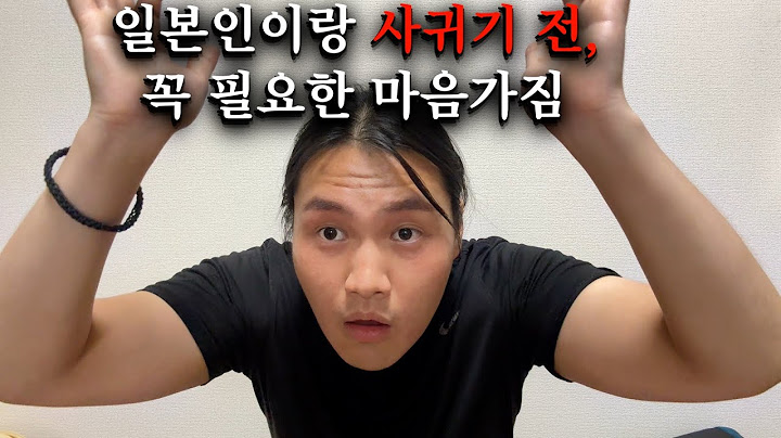 일본인들은 진짜 바람을 많이 피나요? [로컬 알바 후기 EP.2]
