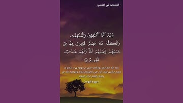 ﴿المنافقون والمنافقات بعضهم من بعض........﴾  #تلاوة من#سورة_التوبة