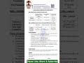📃🏛️IBPS released 2026-27 exam calender released for POs &amp; CSA,must watch #bank # #job #ibps #shorts🔥