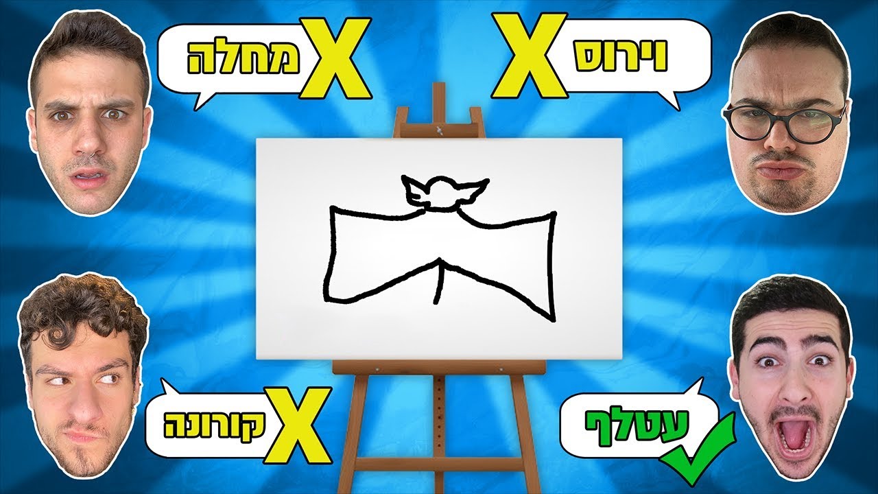 נחשו את הציור ! (קשה ביותר)