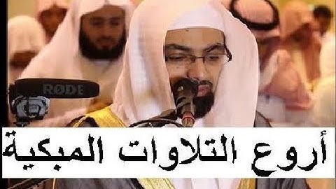 حصريا اصدار جديد للشيخ ناصر القطامي أروع وأجمل وأخشع التلاوات من شهر ذو القعدة لعام 1435
