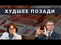 ЦБ понизил ставку / Пивовары без хмеля: импортозависимость 98%! / Русской косметики всё больше