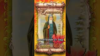 23 октября Прп. Амвросий Оптинский (1891г)
