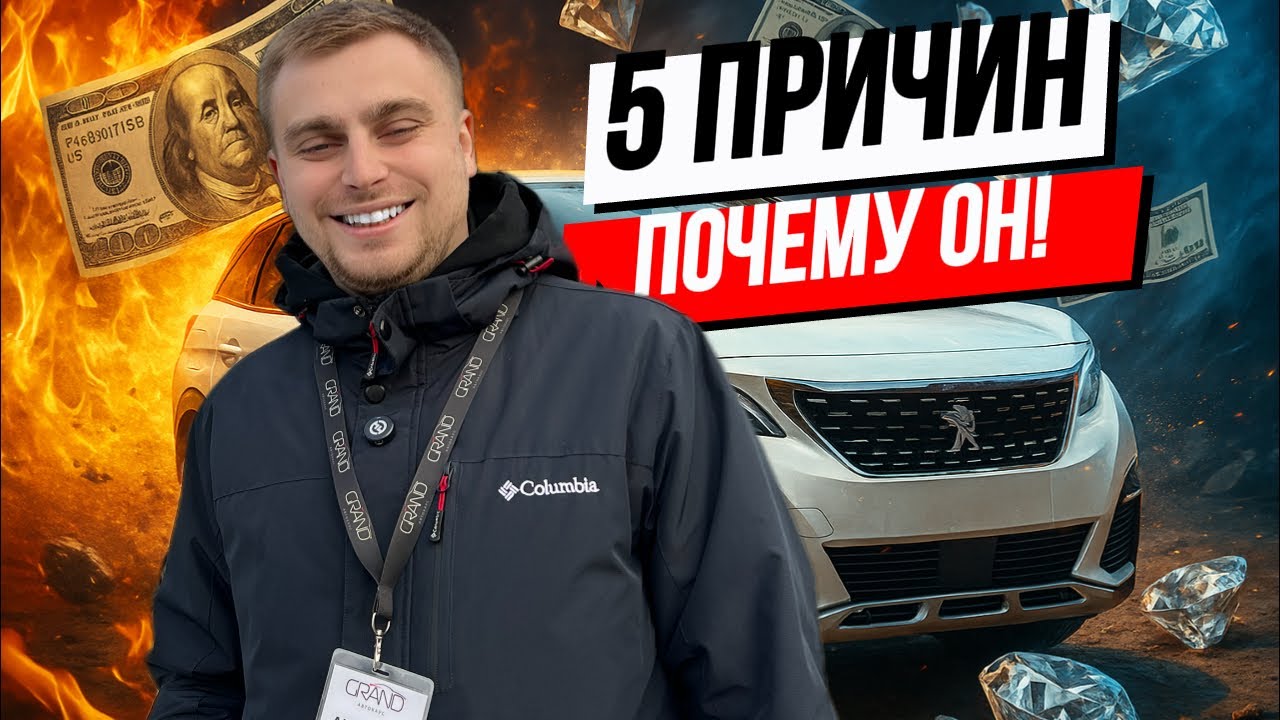 🚗5 причин, почему он унижает 