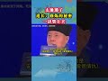 "One Formula That Governs All"道長點破修行核心!「一訣管上天」的終極秘密