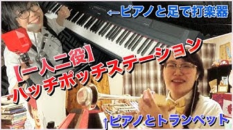 ハッチポッチステーション Youtube ハッチポッチステーション Youtube