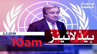 Samaa Headlines - 10AM - 2 March 2019