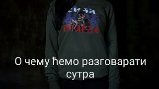 О Чему Ћемо Разговарати Сутра