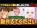 フブキのメン限を楽しみにするちょこ先 その日は配信しないらしいw 癒月ちょこ 鷹嶺ルイ 白上フブキ ホロライブ切り抜き フブキのメン限を楽しみにするちょこ先 その日は配信しないらしいw 癒月ちょこ 鷹嶺ルイ 白上フブキ ホロライブ切り抜き