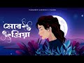 Mur priya  chandeep hazarika x zaydd  official release