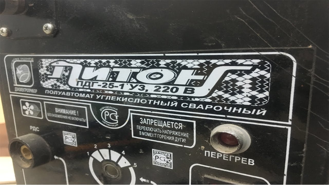 Ремонт сварочного полуавтомата ПИТОН ПДГ-25-1 УЗ, 220В Часть 2 - YouTube