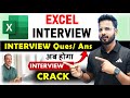 Excel interview question and answer| Excel Tutorial | Excel Job Interview #excel