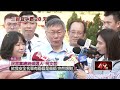 藥師公會原挺綠倒戈　電視牆宣傳「懇請政黨票投民眾黨」