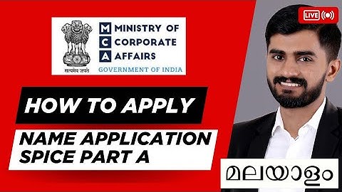 How to Apply for Company Name in MCA V3 Portal|Name Reservation Guide Malayalam|പേര് എങ്ങനെ എടുക്കാം
